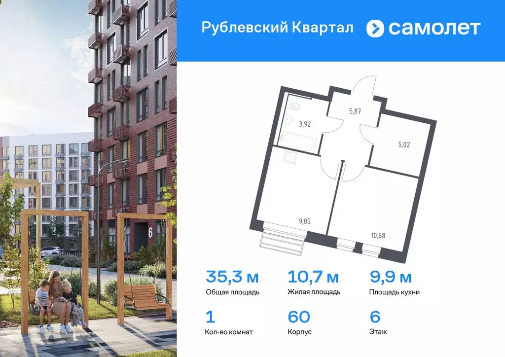 1-к кв. Московская область, Одинцовский городской округ, с. Лайково, ... - Фото 0