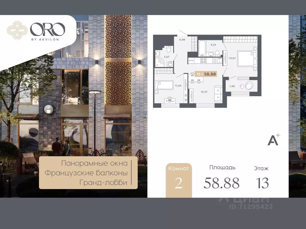 2-к кв. Санкт-Петербург Московское ш., 13ВА (58.88 м) - Фото 1