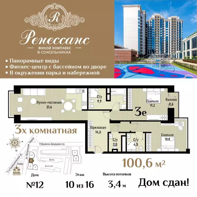 3-к кв. Москва ул. Матросская Тишина, 12 (100.6 м) - Фото 0