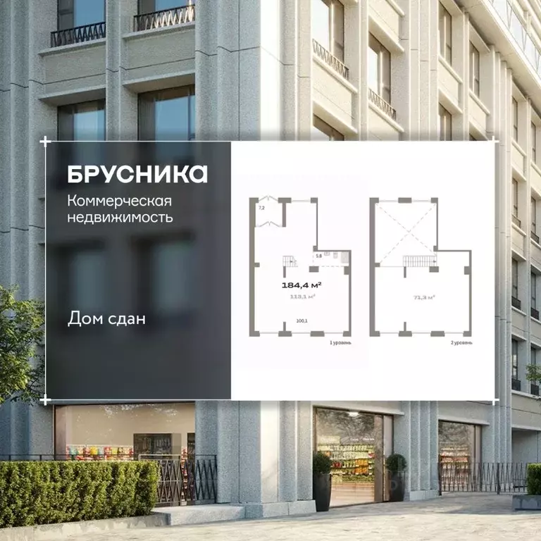 Помещение свободного назначения в Новосибирская область, Новосибирск ... - Фото 1