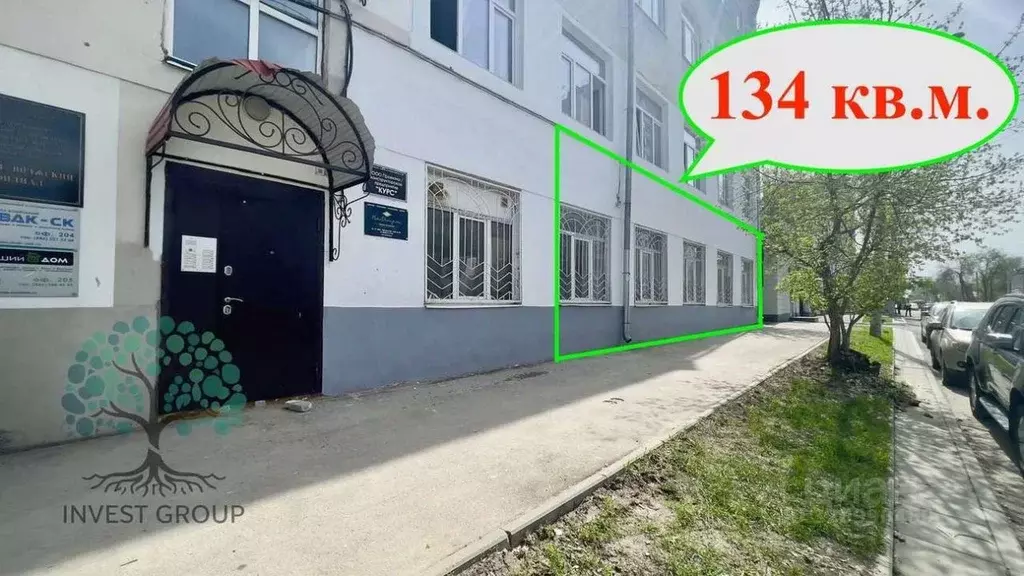 Офис в Самарская область, Самара ул. Алексея Толстого, 45А (134 м) - Фото 1