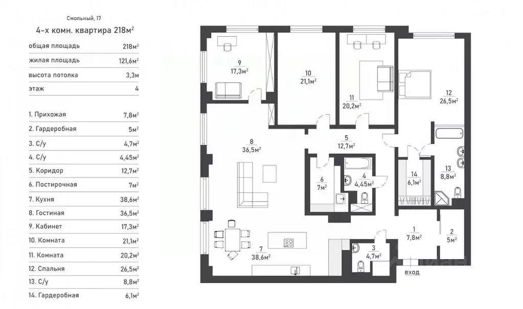 4-к кв. Санкт-Петербург Смольный просп., 17 (218.0 м) - Фото 1