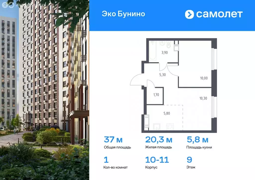 1-комнатная квартира: деревня Столбово, ЖК Эко Бунино, 14.2 (34.83 м) - Фото 0