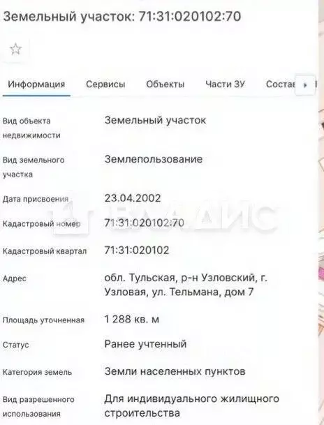 Участок в Тульская область, Узловая ул. Тельмана, 6 (12.88 сот.) - Фото 2