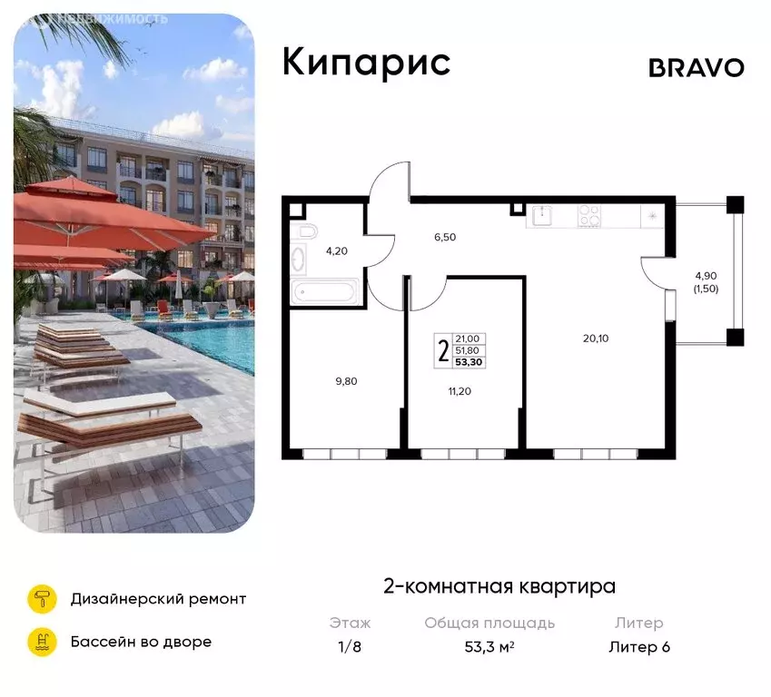 2-комнатная квартира: село Сукко, жилой комплекс Кипарис (53.3 м) - Фото 0
