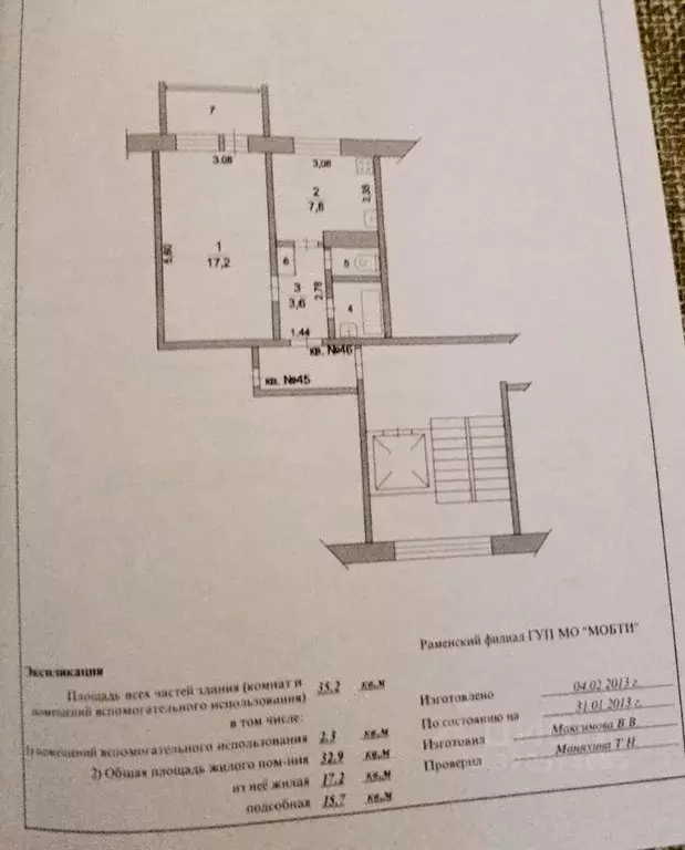 Квартира, 1 комната, 35.2 м - Фото 2