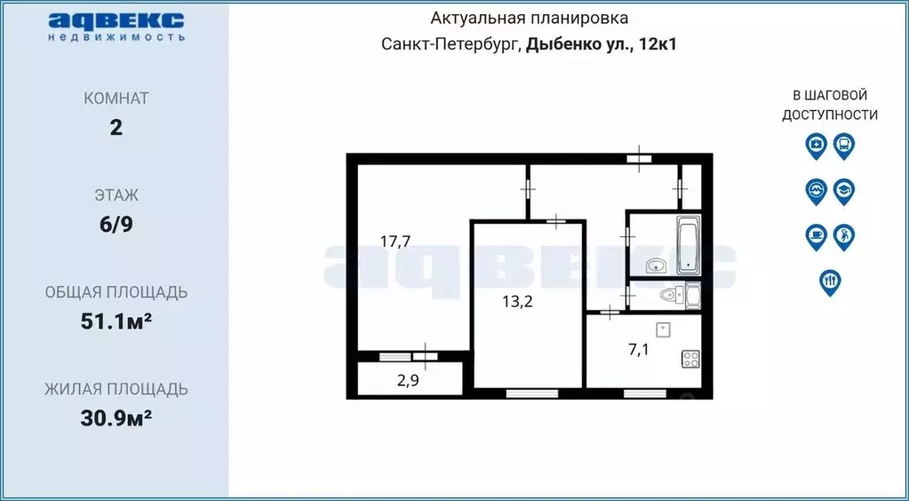 2-к кв. Санкт-Петербург ул. Дыбенко, 12К1 (51.1 м) - Фото 1