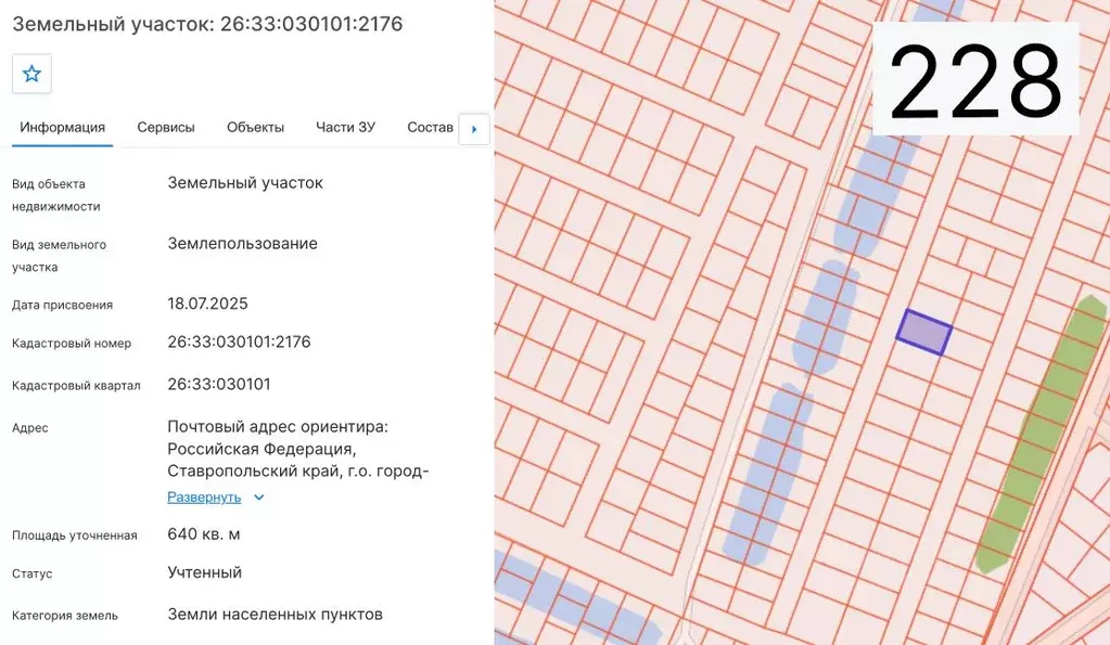 Участок в Ставропольский край, Пятигорск городской округ, с. Золотушка ... - Фото 2