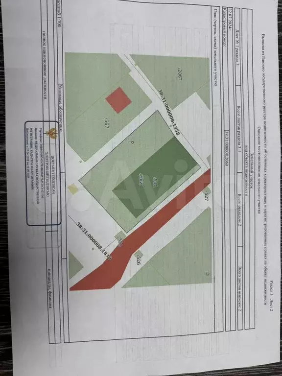 Свободного назначения - Фото 0