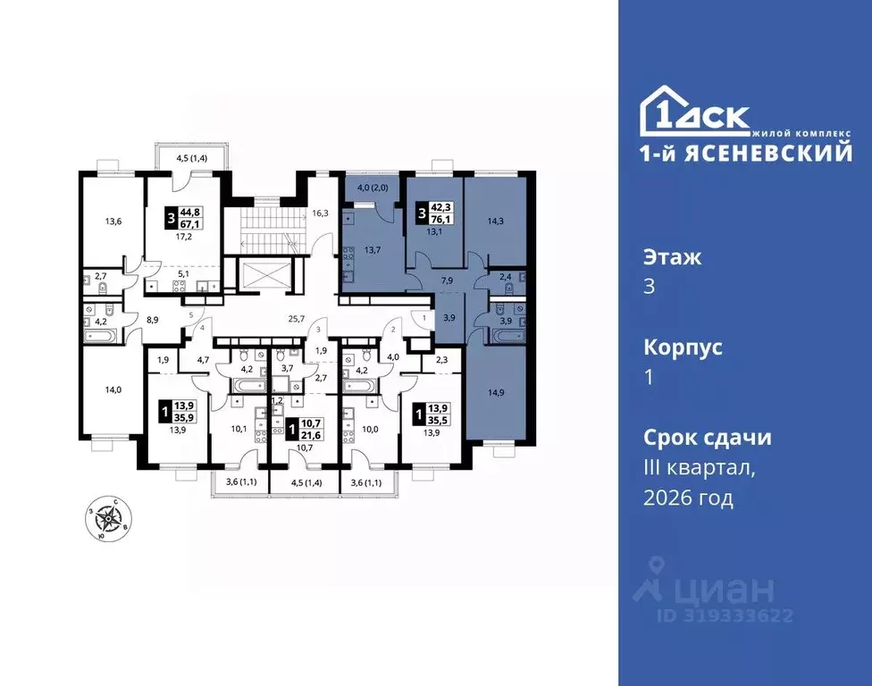3-к кв. Москва 1-й Ясеневский жилой комплекс (76.1 м) - Фото 1