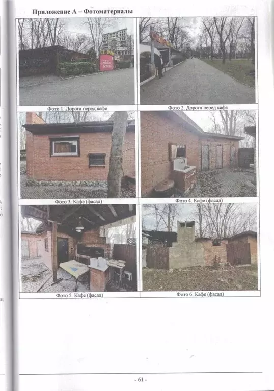 Помещение свободного назначения в Краснодарский край, Краснодар ... - Фото 0