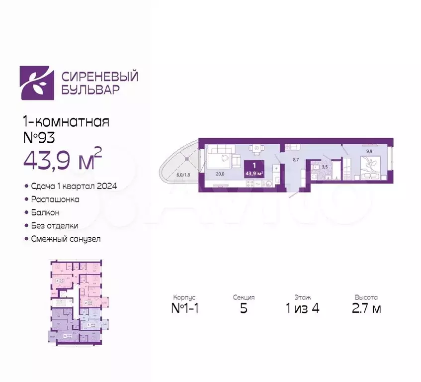 1-к. квартира, 44,5 м, 1/4 эт. - Фото 1