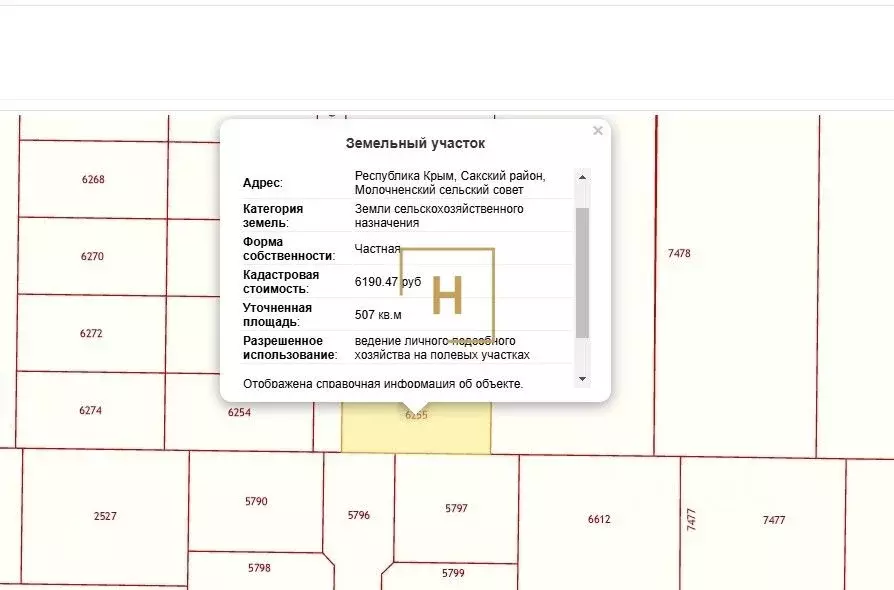 Участок в Крым, Сакский район, Молочненское с/пос, с. Витино ул. ... - Фото 2