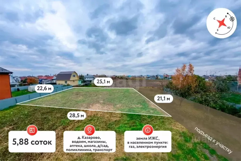 Участок в Тюменская область, Тюмень Казарово мкр,  (5.88 сот.) - Фото 1