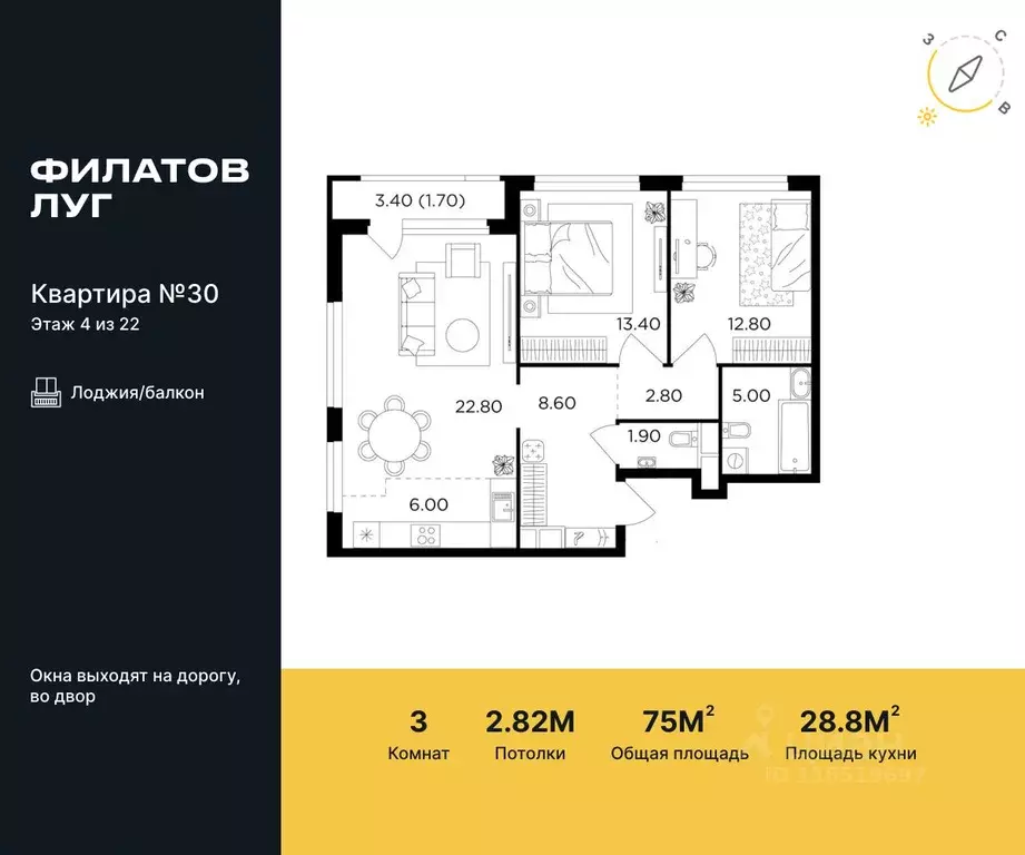 3-к кв. Москва Филатов Луг жилой комплекс, к5 (75.0 м) - Фото 0