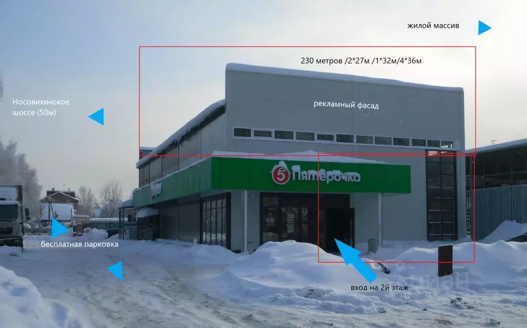 Помещение свободного назначения в Московская область, Балашиха ... - Фото 2