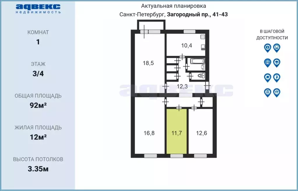 Комната Санкт-Петербург Загородный просп., 41-43 (12.0 м) - Фото 1