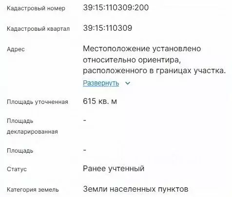 Участок в Калининградская область, Калининград Сад № 1 СНТ, проезд ... - Фото 0