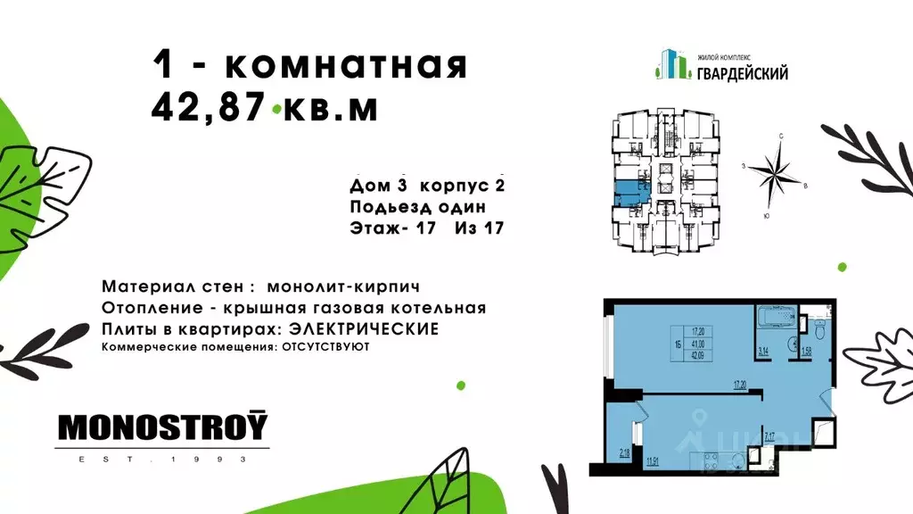 1-к кв. Владимирская область, Владимир ул. Всесвятская, 3к2 (42.09 м) - Фото 1