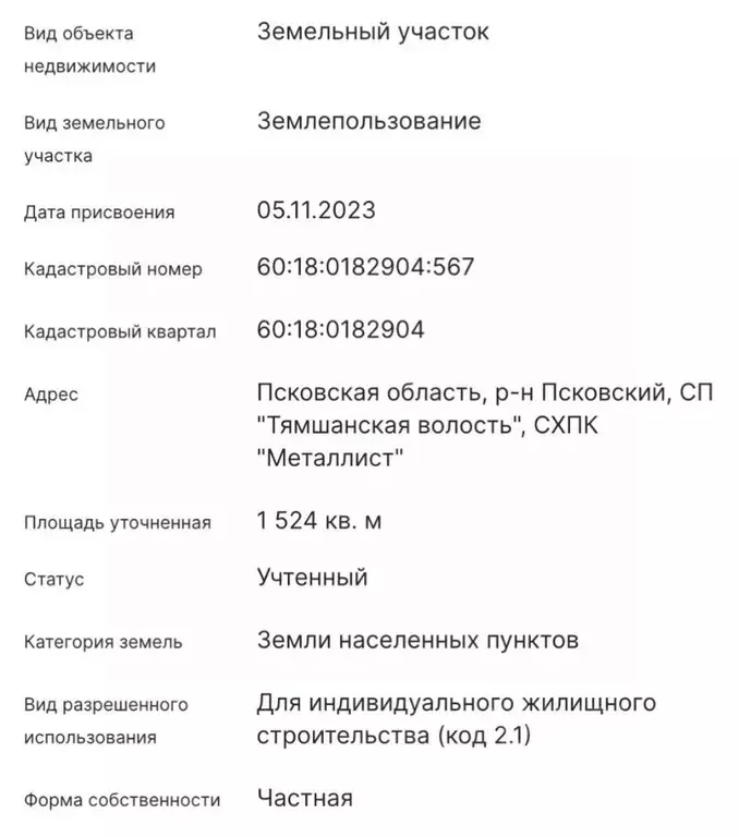 Участок в Псковская область, Псковский муниципальный округ, д. ... - Фото 2