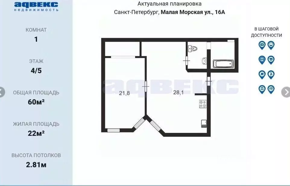 1-к кв. Санкт-Петербург Малая Морская ул., 16 (60.0 м) - Фото 2