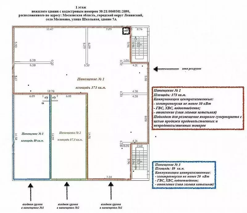 Помещение свободного назначения (1830 м) - Фото 1