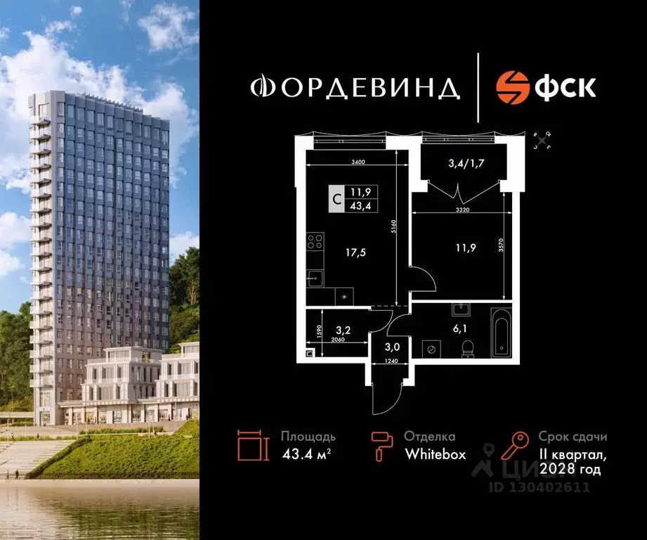 1-к кв. Нижегородская область, Нижний Новгород Черниговская ул. (43.4 ... - Фото 0