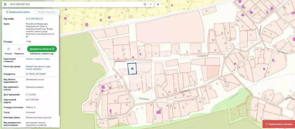 Участок в Свердловская область, Ревда муниципальный округ, пос. ... - Фото 1