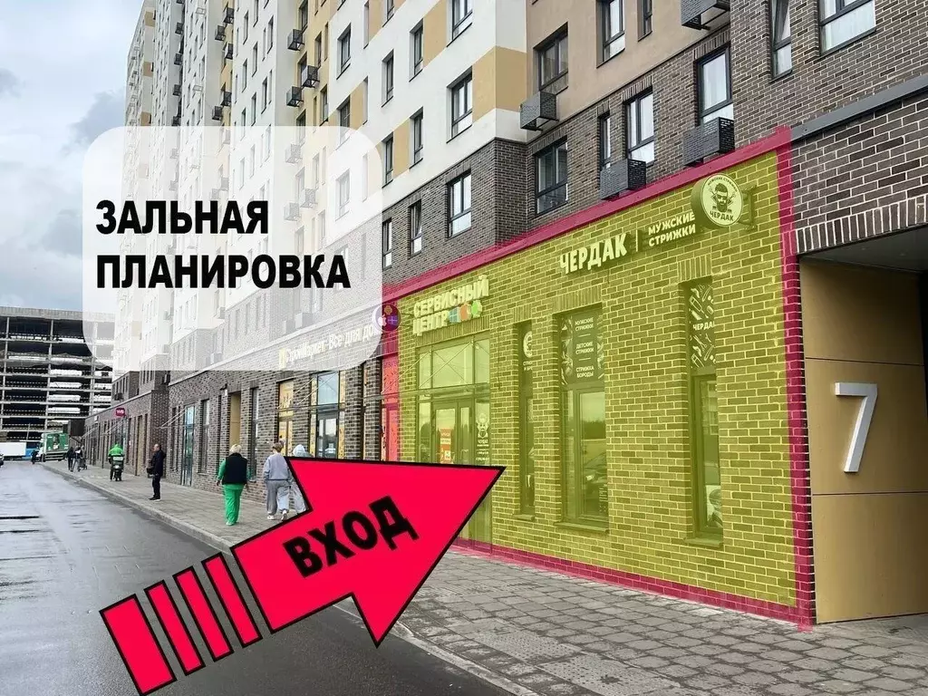 Помещение свободного назначения в Московская область, Люберцы Зенино ... - Фото 0