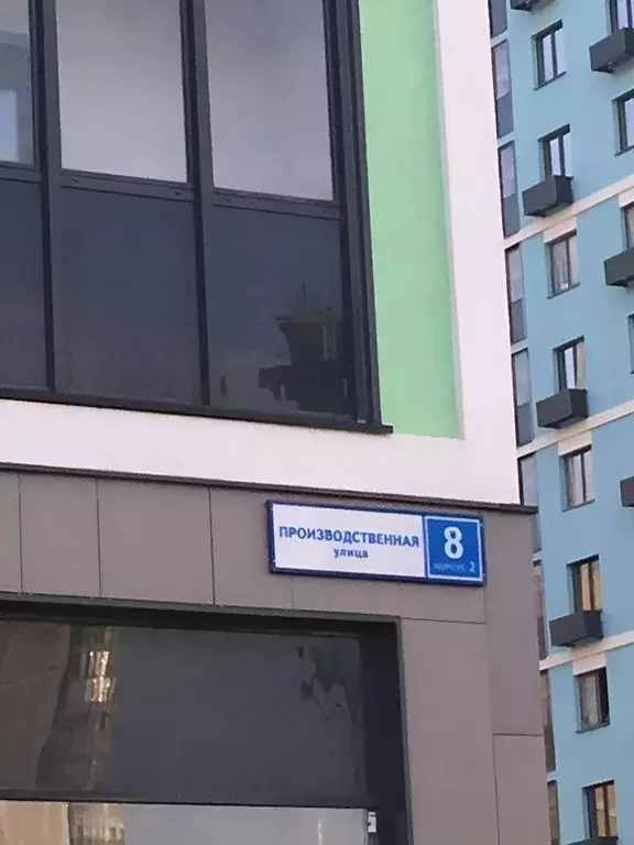 3-к кв. Москва Производственная ул., 8к2 (85.0 м) - Фото 1