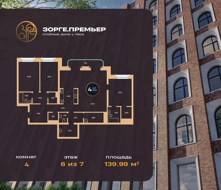 4-комнатная квартира: Уфа, улица Рихарда Зорге, 73 (139.99 м) - Фото 2