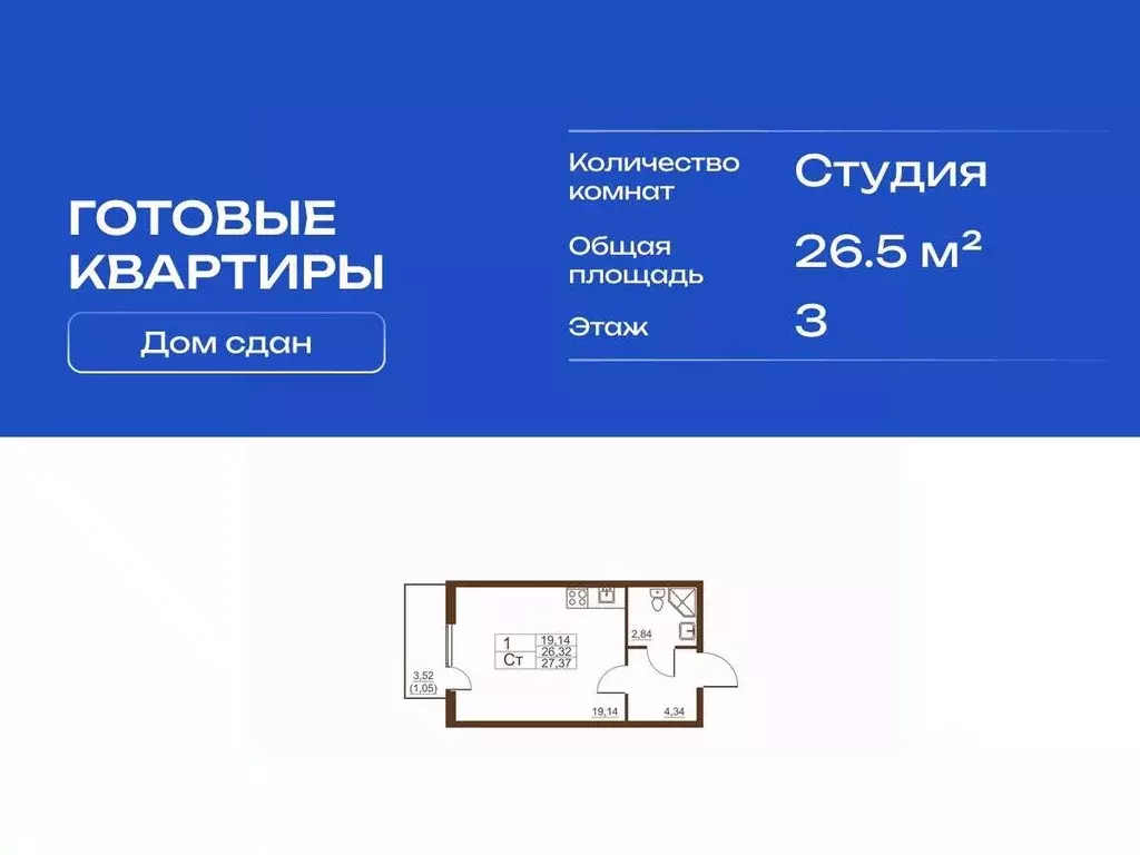 Студия Санкт-Петербург пос. Шушары, Московское ш., 262к4 (26.5 м) - Фото 2