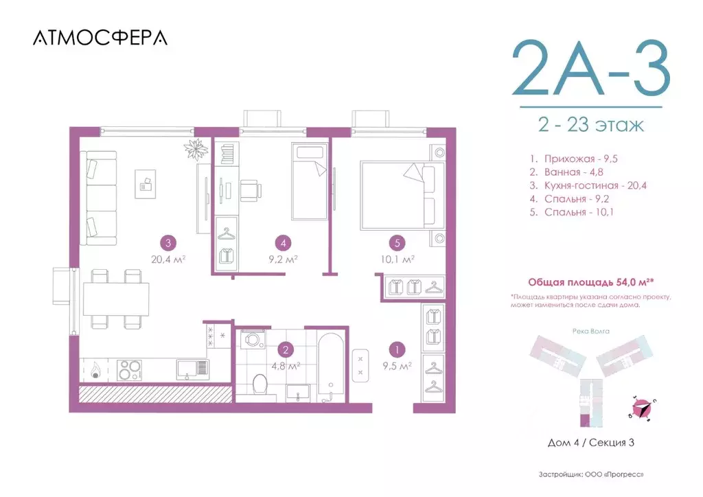 2-к кв. Астраханская область, Астрахань ул. Бехтерева, 12/4 (53.84 м) - Фото 0