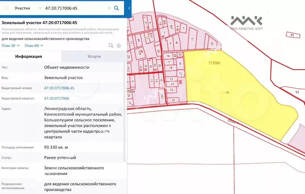 Участок 9,34 га (СНТ, ДНП) - Фото 1