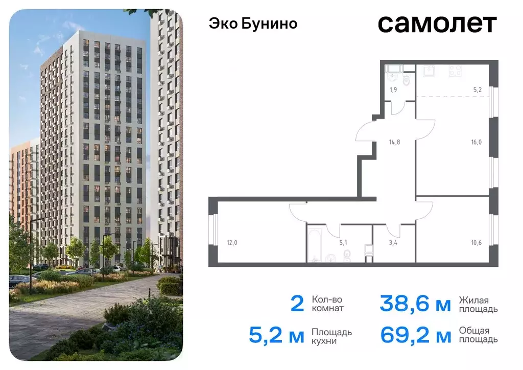 2-к кв. Москва Сосенское поселение, просп. Куприна, 30к9 (69.2 м) - Фото 0