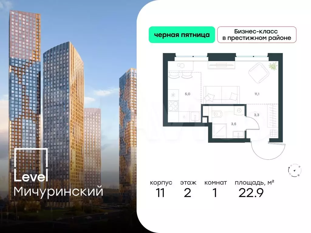Квартира-студия, 22,9 м, 2/24 эт. - Фото 0