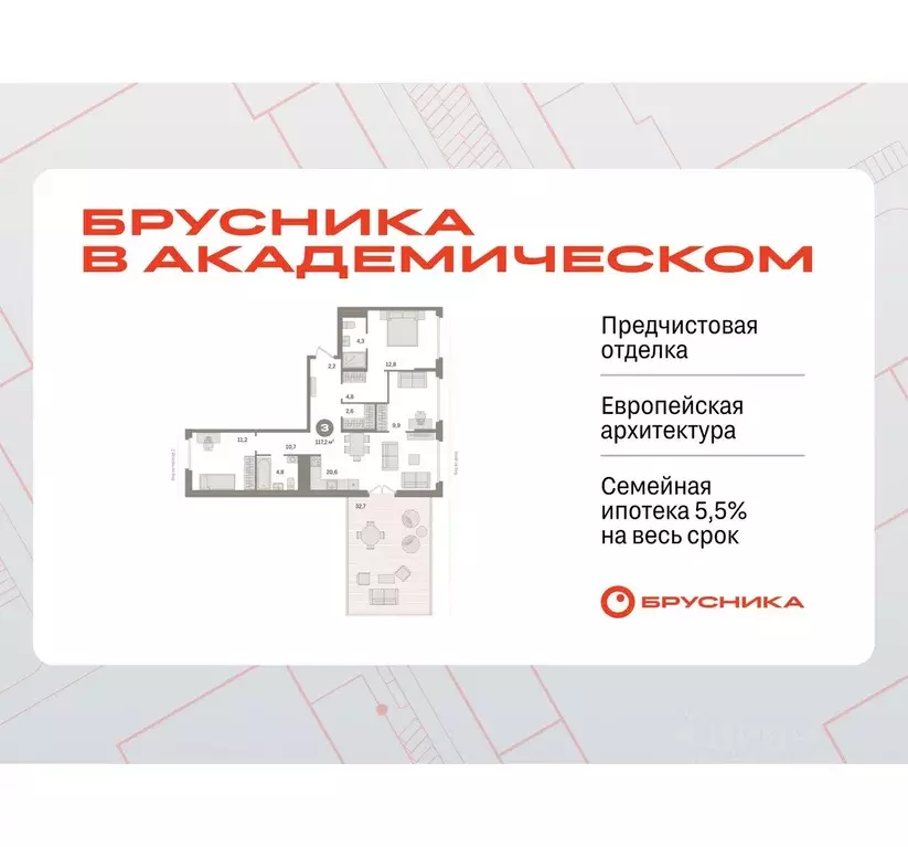 3-к кв. Свердловская область, Екатеринбург ул. Академика Ландау, 7 ... - Фото 0