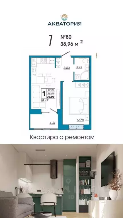 1-к кв. Брянская область, Брянск Московский мкр, 28 (38.96 м) - Фото 1