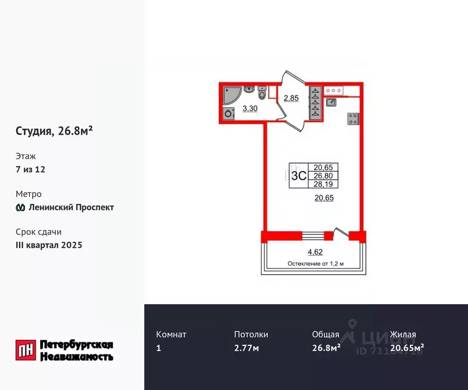 студия санкт-петербург кубинская ул, 76к1 (26.8 м) - Фото 0