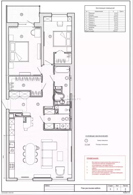 3-к кв. Санкт-Петербург ул. Моисеенко, 27 (110.0 м) - Фото 2