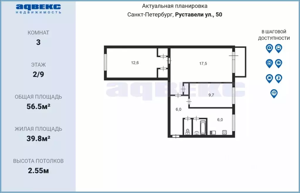 3-к кв. Санкт-Петербург ул. Руставели, 50 (56.5 м) - Фото 1