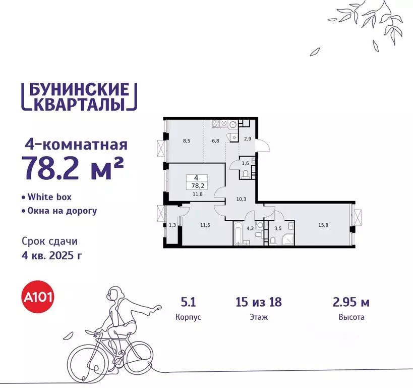 4-к кв. Москва Бунинские Кварталы жилой комплекс, 5.1 (78.2 м) - Фото 0