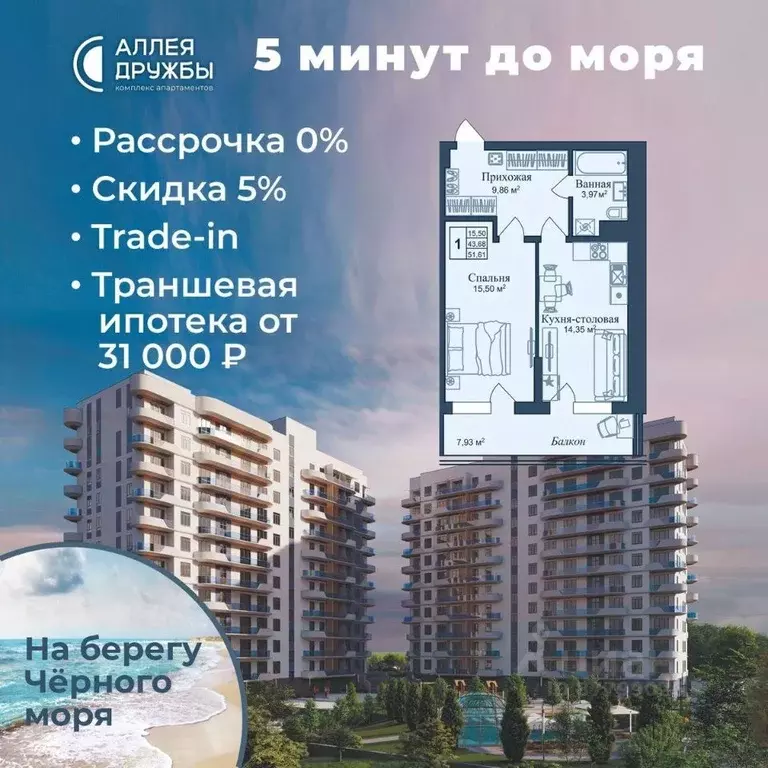 1-к кв. Крым, Евпатория городской округ, Заозерное пгт Аллея Дружбы ... - Фото 2