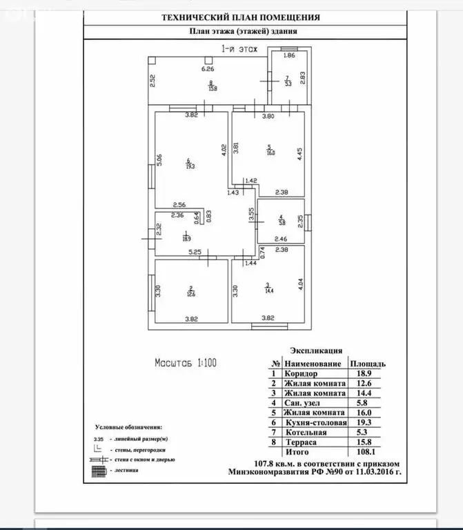 Дом в хутор Копанской, Брусничная улица, 17/1 (107.8 м) - Фото 1