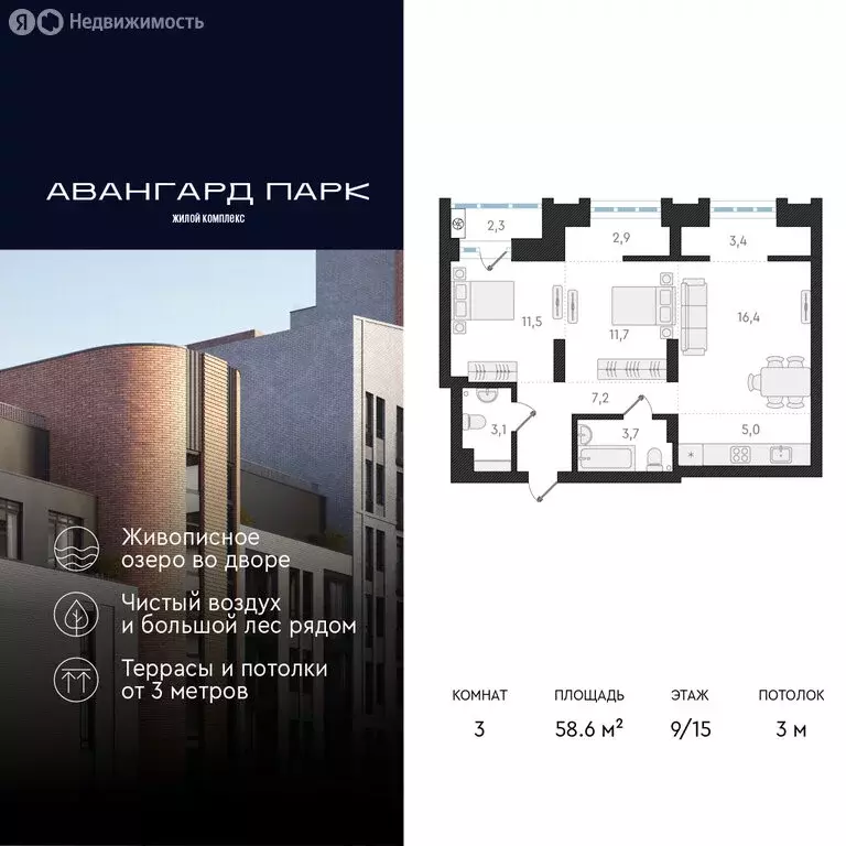 3-комнатная квартира: Новосибирск, Кубовая улица, 32 (58.6 м) - Фото 0