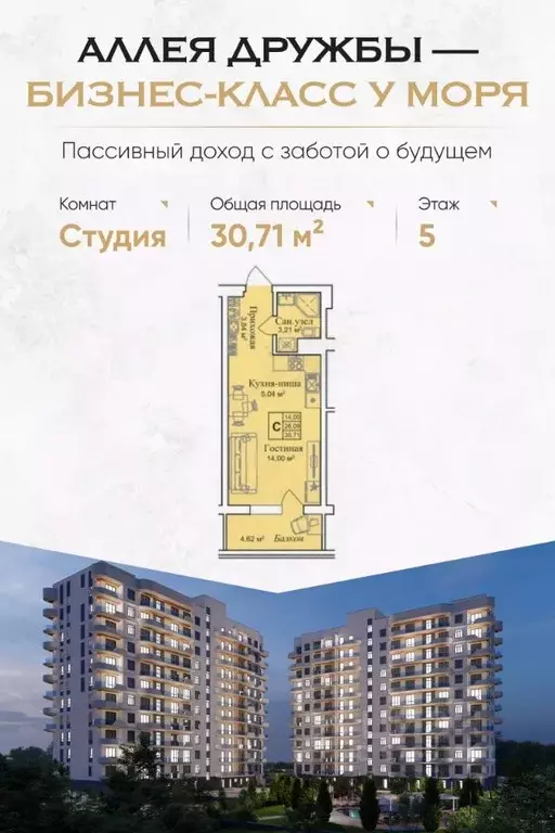 Студия Крым, Евпатория городской округ, Заозерное пгт  (30.71 м) - Фото 0