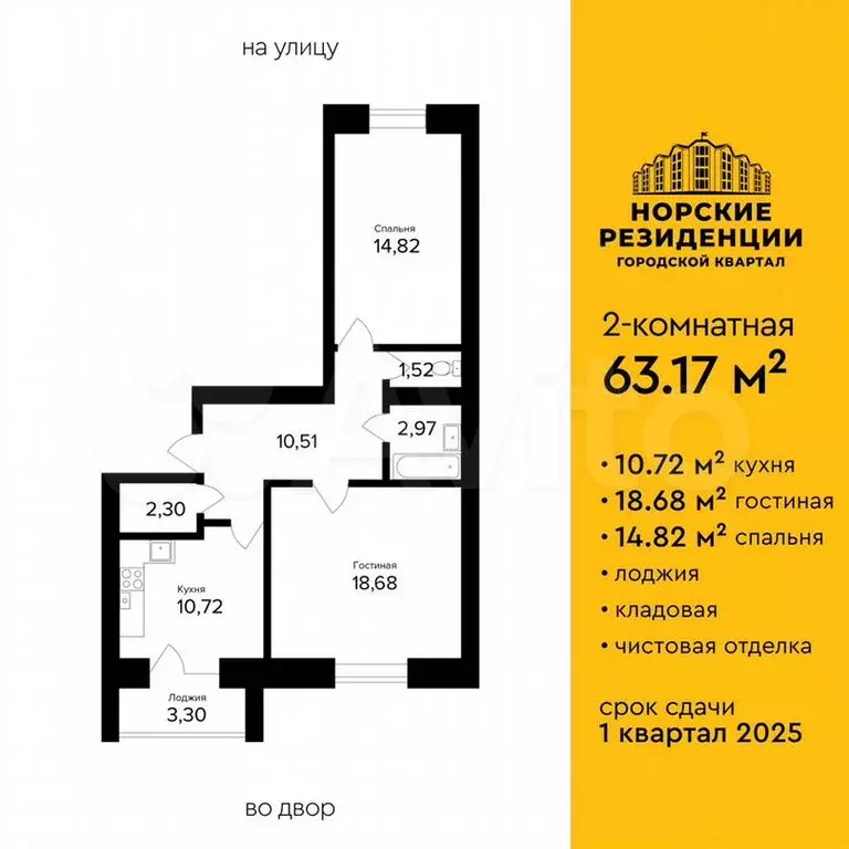 2-к. квартира, 63м, 2/5эт. - Фото 0