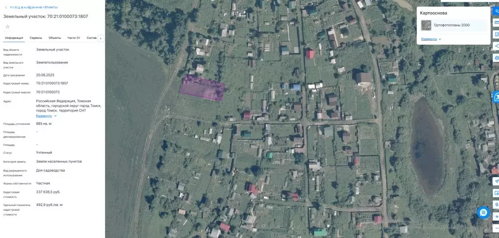 Участок в Томск, СНТ Левобережье, 1510 (6.7 м) - Фото 1