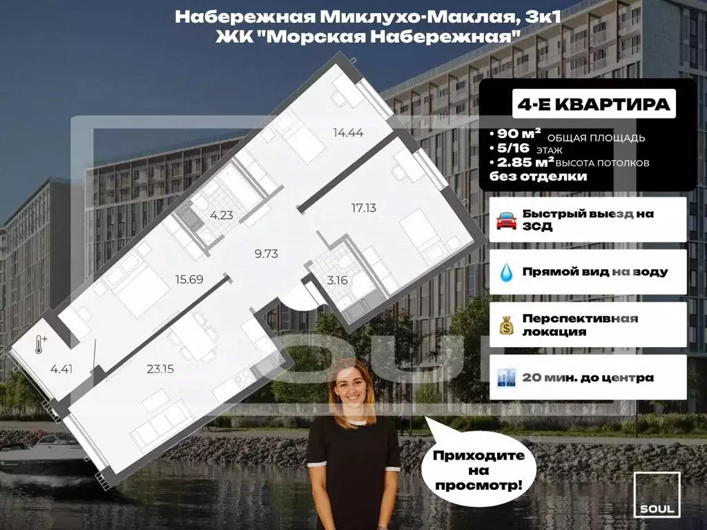 3-к кв. Санкт-Петербург наб. Миклухо-Маклая, 3к1 (87.8 м) - Фото 2