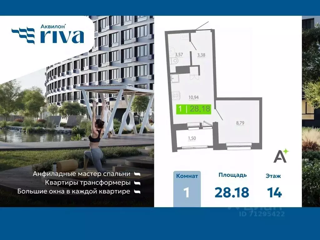 1-к кв. Ленинградская область, Мурино Всеволожский район, Урбанист ... - Фото 1